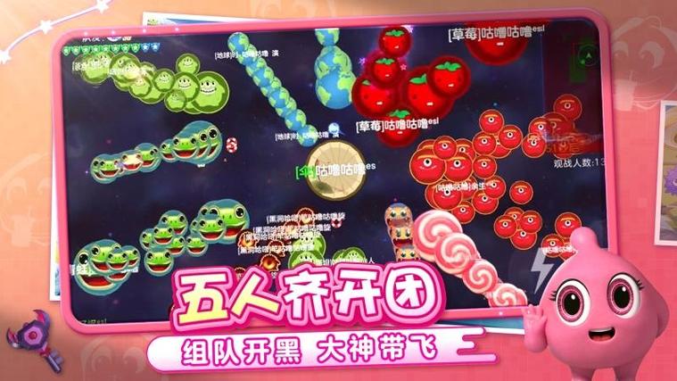 华为球球大作战
