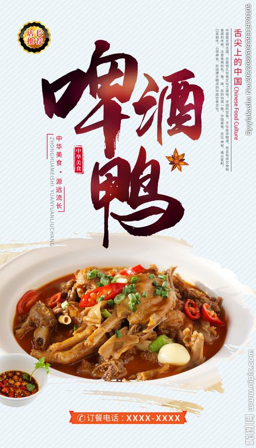 鸭子最火三个广告词