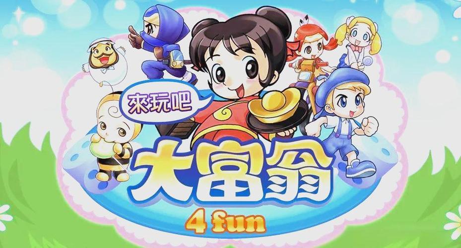 大富翁4(经典版)免费图标