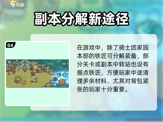 元气骑士换前传怎么存档最简单方法