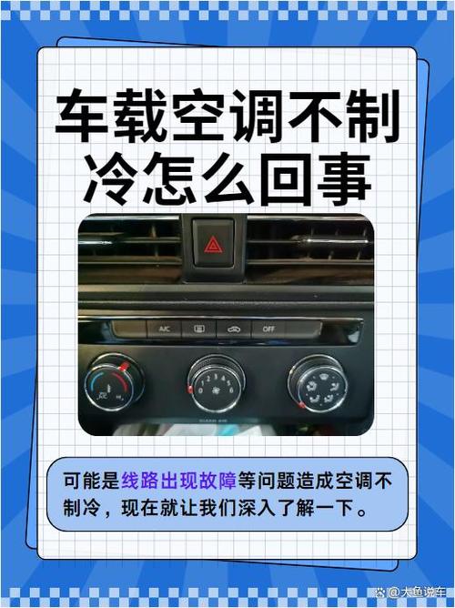 空调无法制冷怎么办