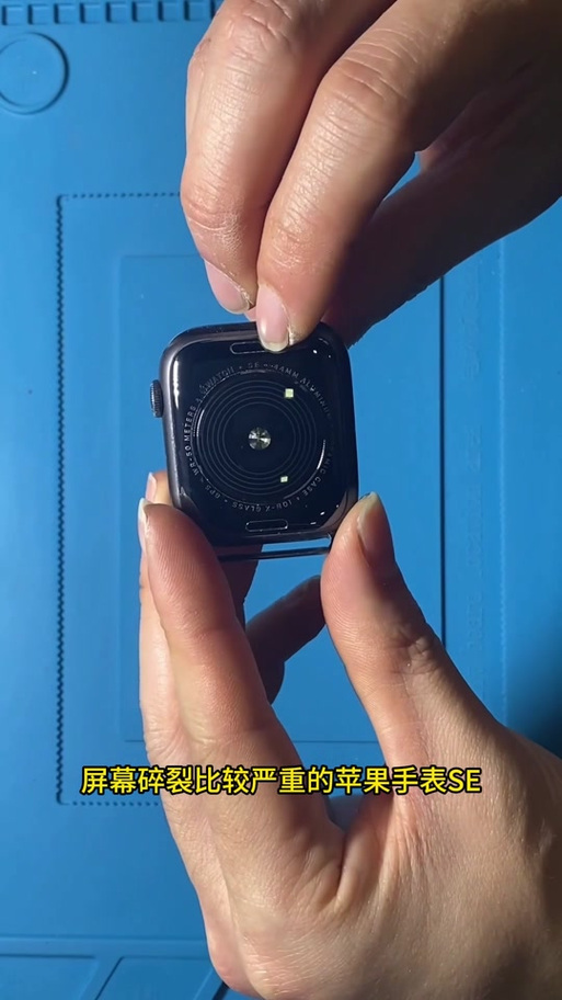 苹果手表屏幕坏了的维修