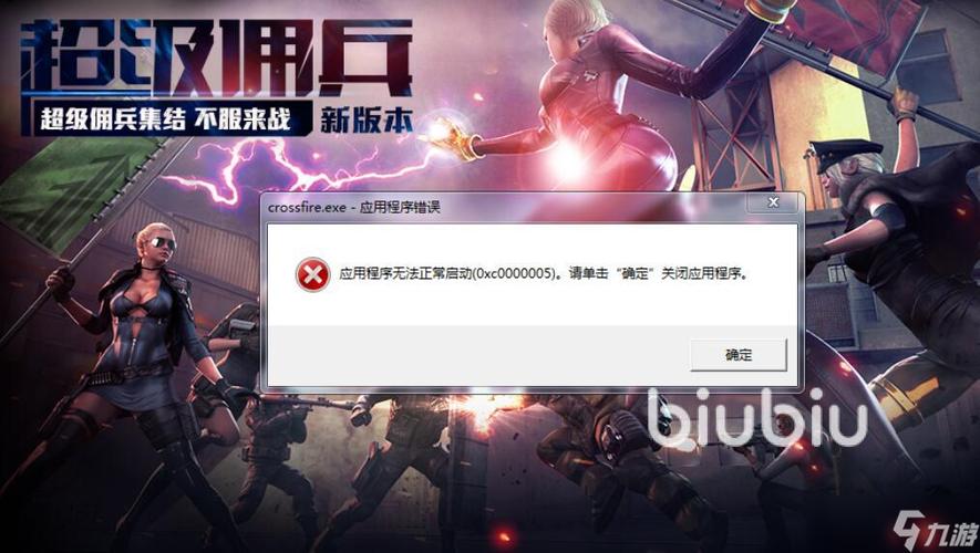 穿越火线手游转不了方向