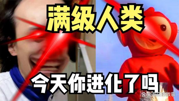 人类满级图标