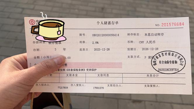 自动转存过了15年还能用吗图标