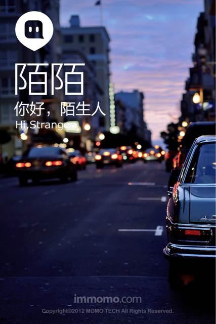 陌陌照片