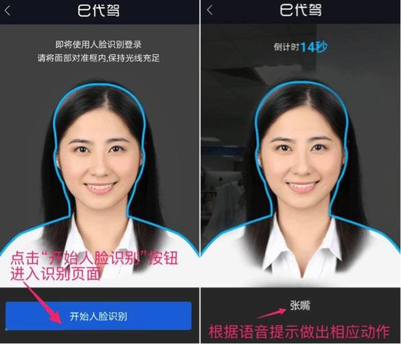 滴答接单人脸识别不了截图