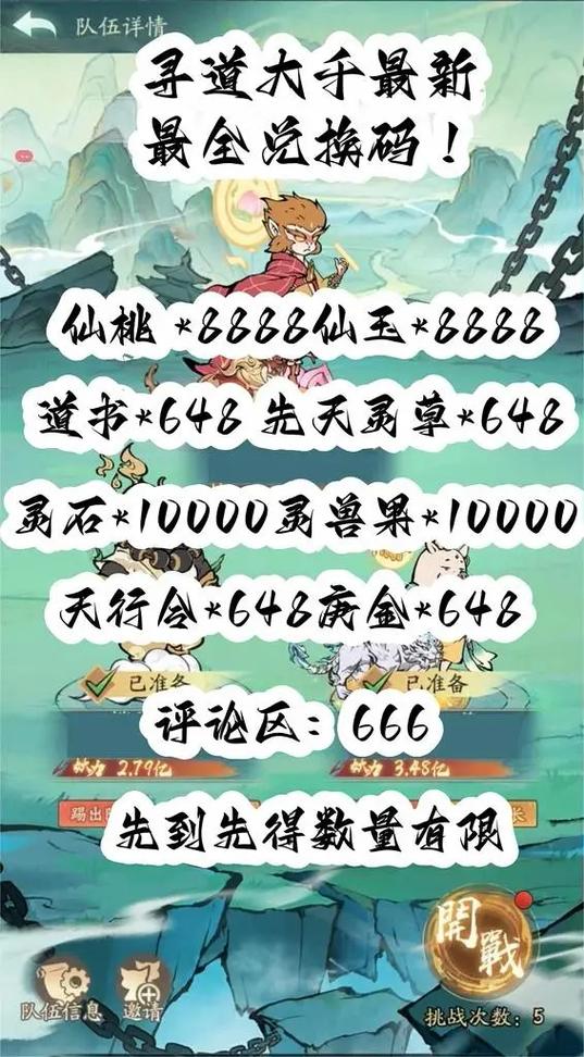 看漫画最新兑换码大全