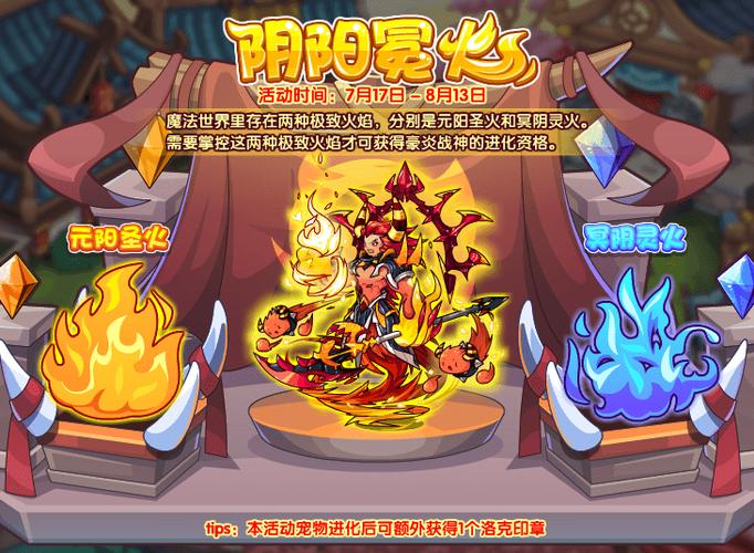 火神超进化豪炎战神
