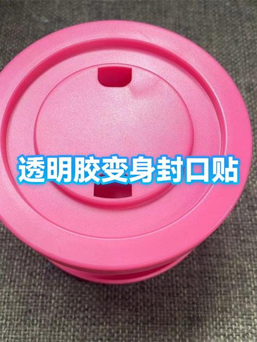 透明胶贴久了撕不下来怎么办