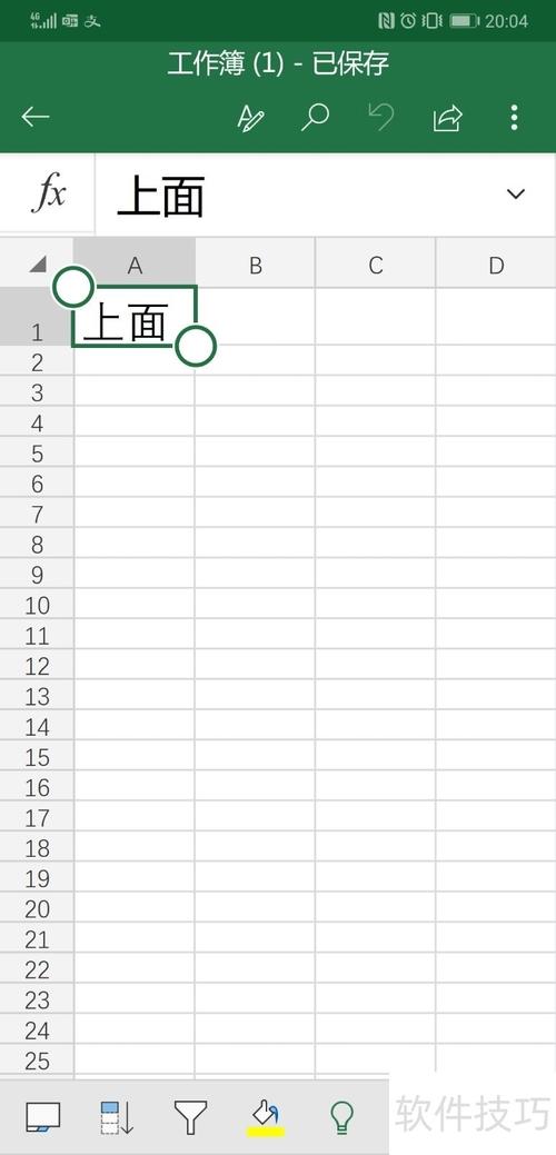 excel字体颜色被锁定怎么改