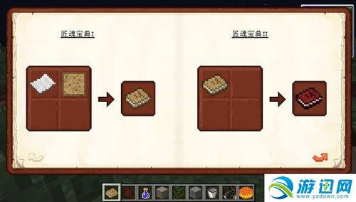 匠魂mod合金表