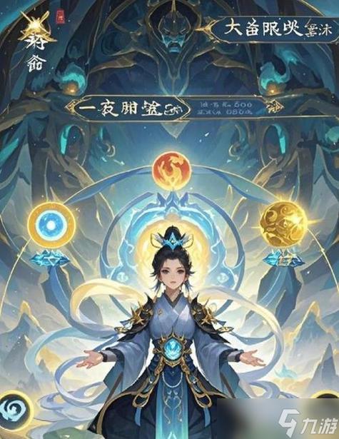 问道仙人境界怎么提升