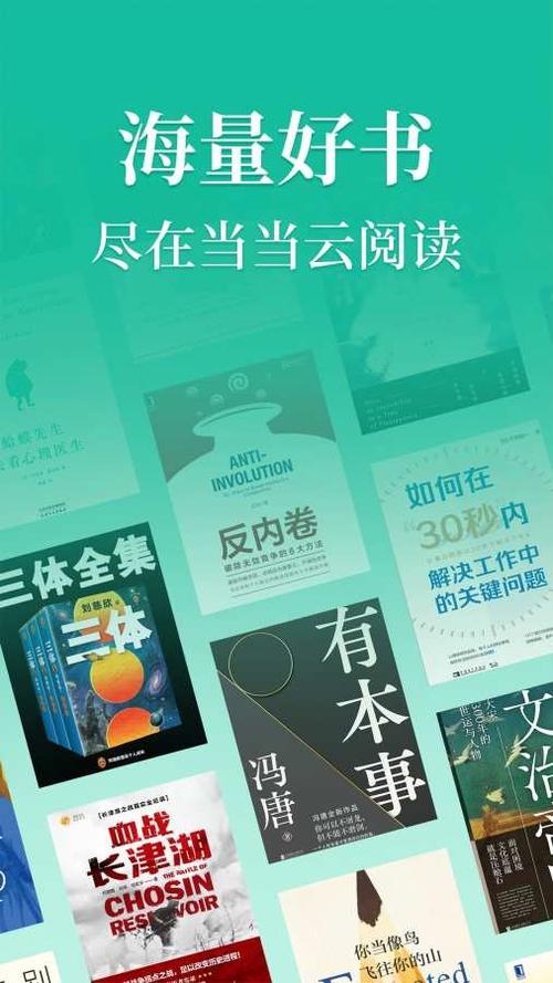当当云阅读vip下载永久缩略图