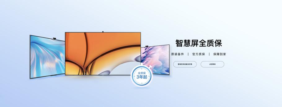 华为智慧屏送会员吗