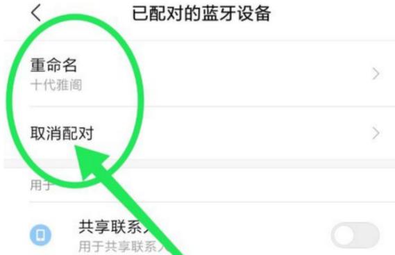 怎么样删除蓝牙记录