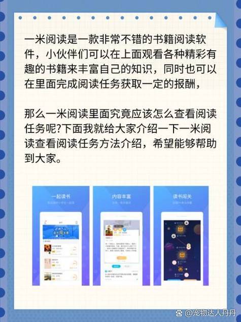 阅读任务平台
