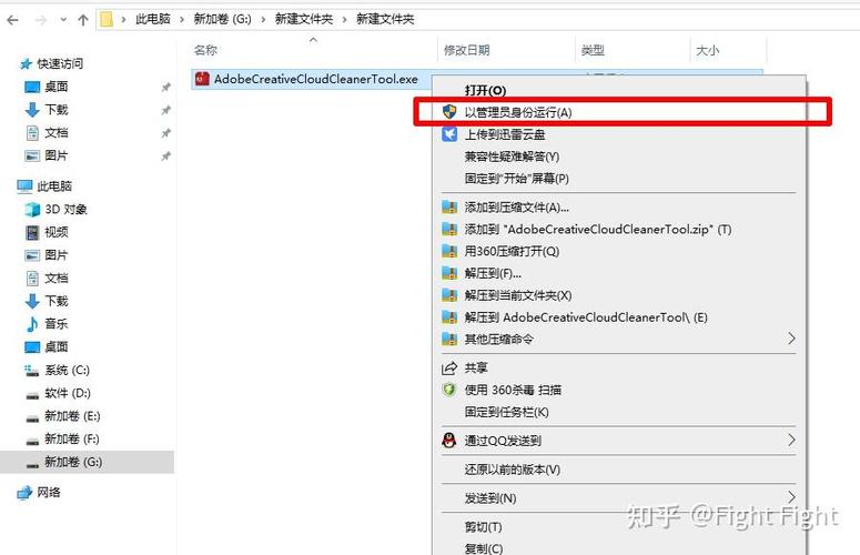 adobe软件安装不了