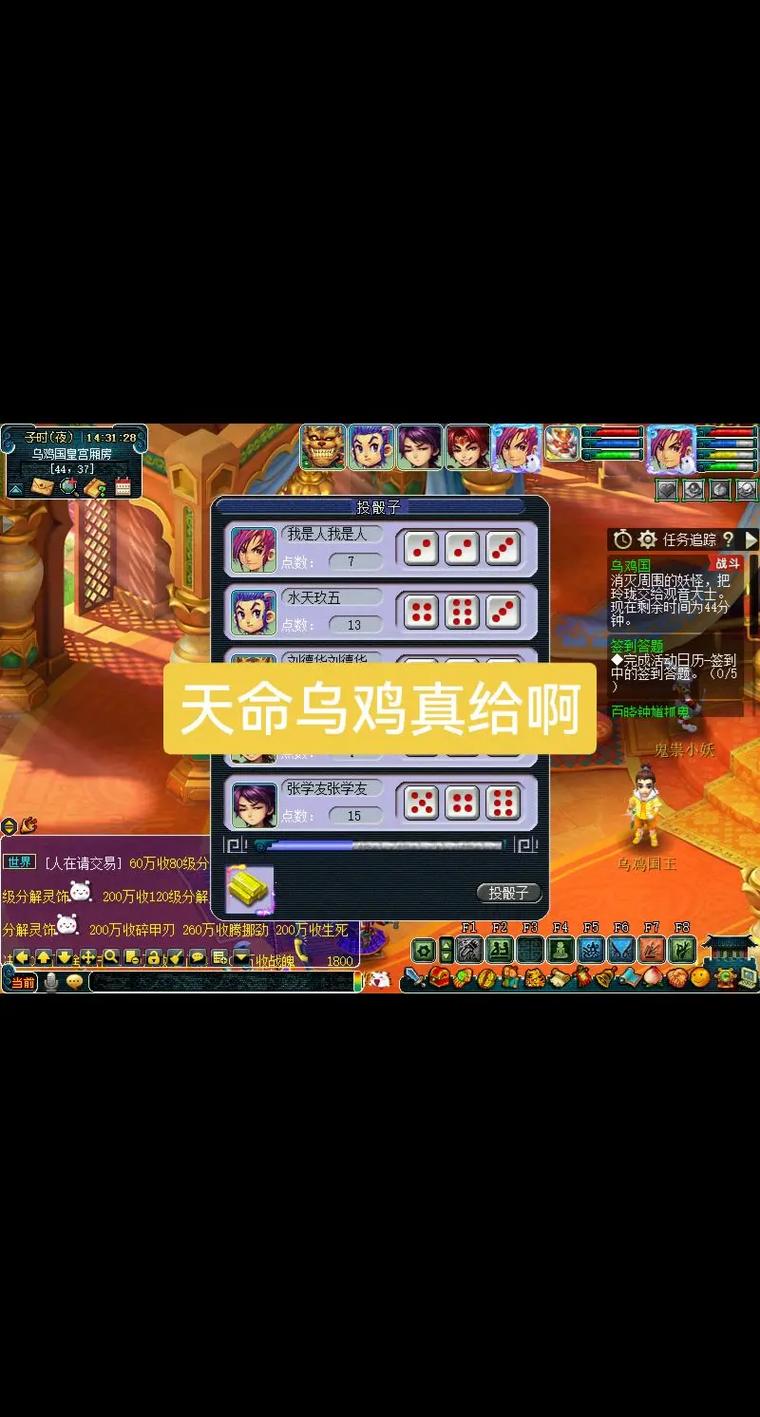梦幻西游乌鸡国给的金砖是什么