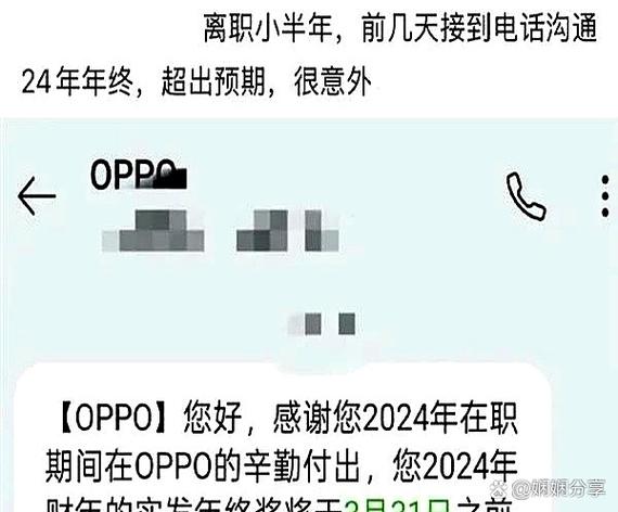 oppo有多少员工