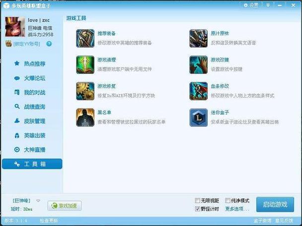 多玩诛仙盒子为什么不能用