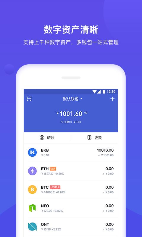 Bitkeep官方下载截图