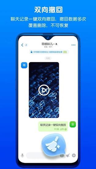 bat蝙蝠聊天软件忘记解锁密码截图