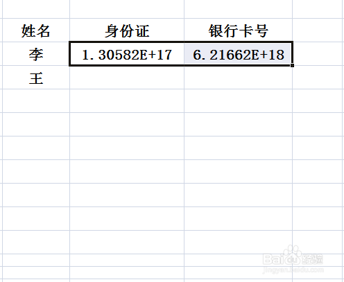 怎么输入银行卡号