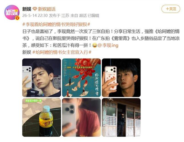 李现强推《给阿嬷的情书》
