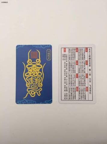 真武大帝抽签