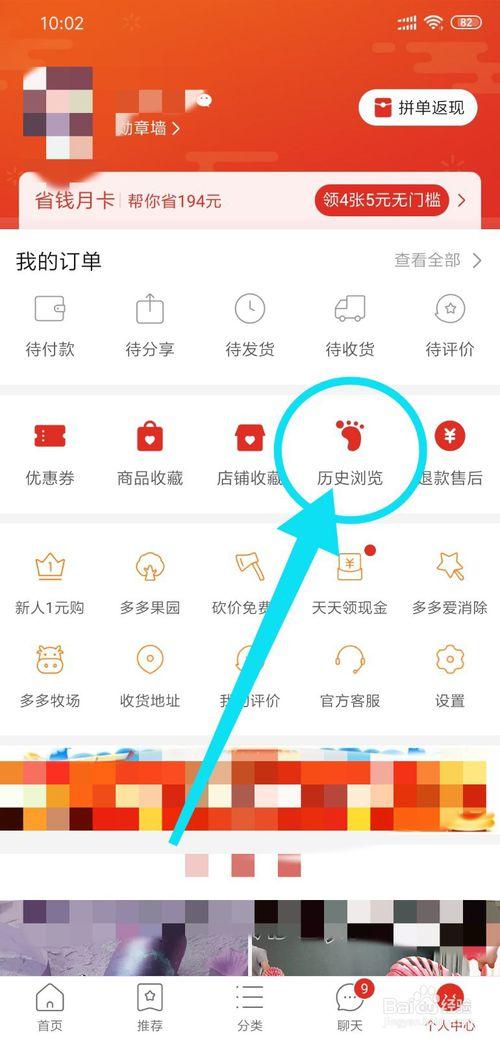 拼多多在屏幕上怎么删除