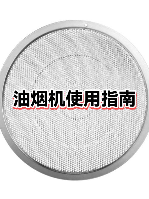 油烟机报警器一直响怎么解除截图
