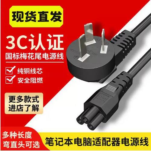路由器电源线去哪里买截图