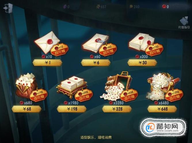 第五人格微信充值游戏多少钱要强制