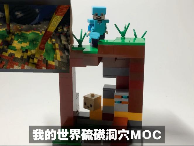 乐高积木我的世界山洞