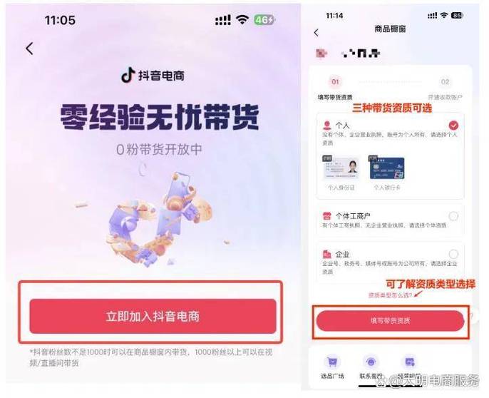 开通了橱窗直播就能带货吗