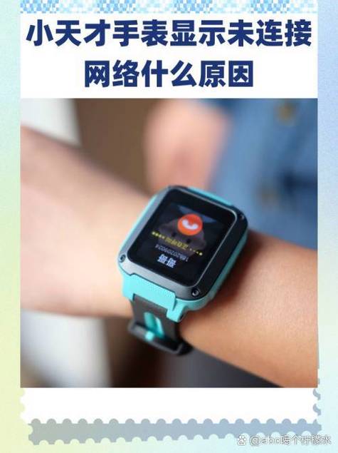手表蓝牙连接不上是什么原因