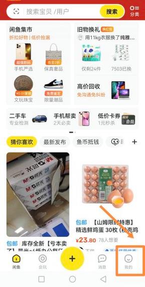 闲鱼评价不小心评价错了缩略图