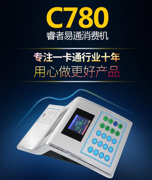 睿者易通二维码扫码器