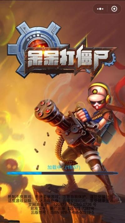 呆呆打僵尸辅助