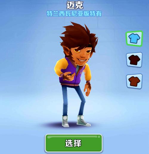 地铁跑酷影子版本