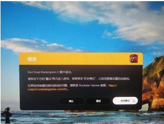 大表哥2闪退FFFFF