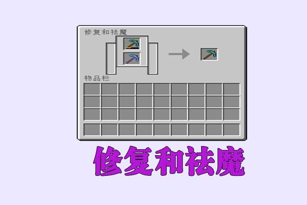 砂轮我的世界合成