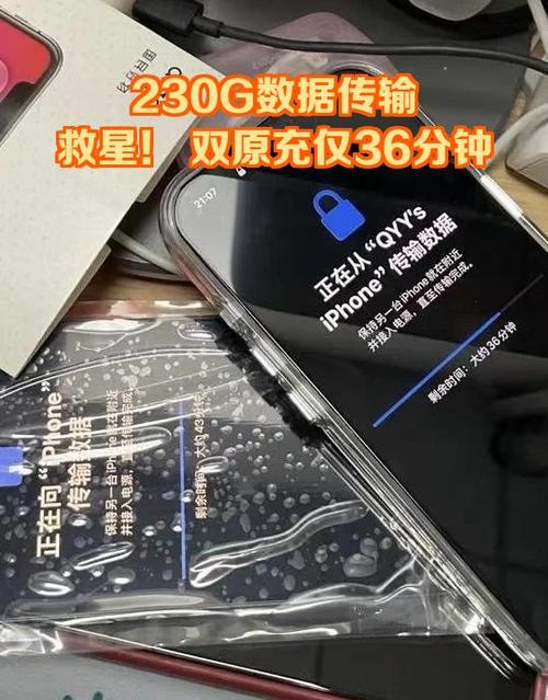 两个手机可以互相充电图标
