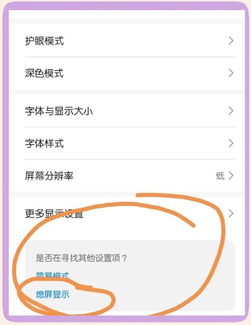 华为怎么设置双击息屏