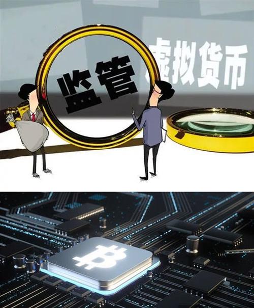 关于虚拟币的法律法规截图