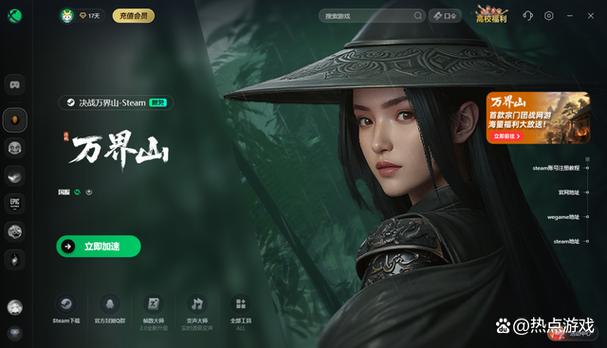 网游之全球武侠