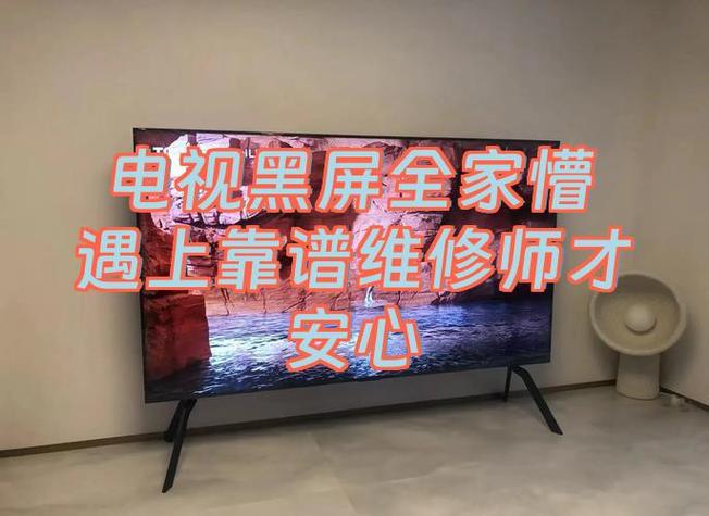 电视突然啪的一响