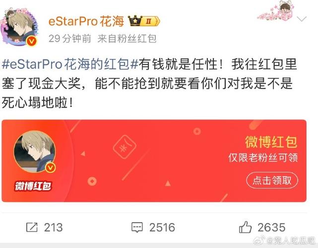 抖音直播发的红包怎么看不到