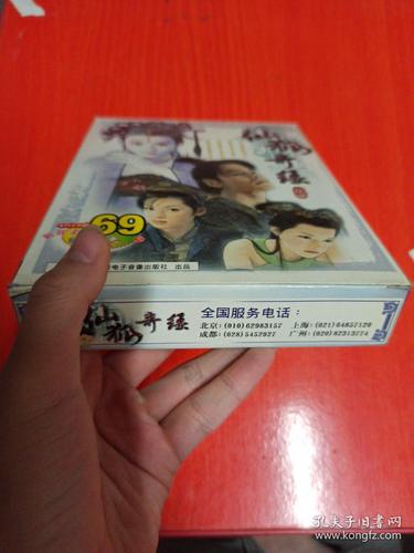 仙狐奇缘1992版免费观看